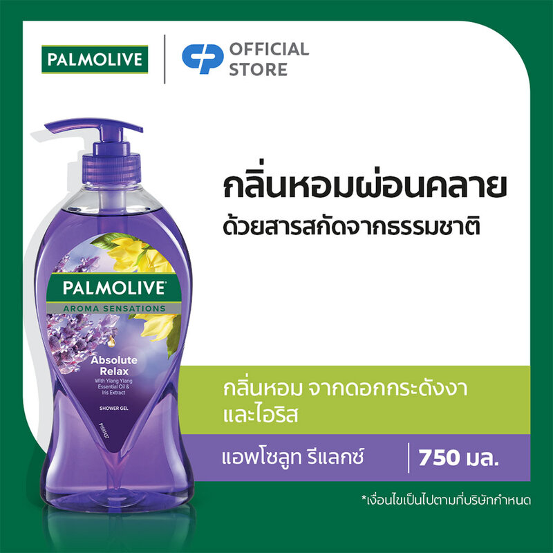 Palmolive Aroma Sensations Absolute Relax Shower Gel 750ml