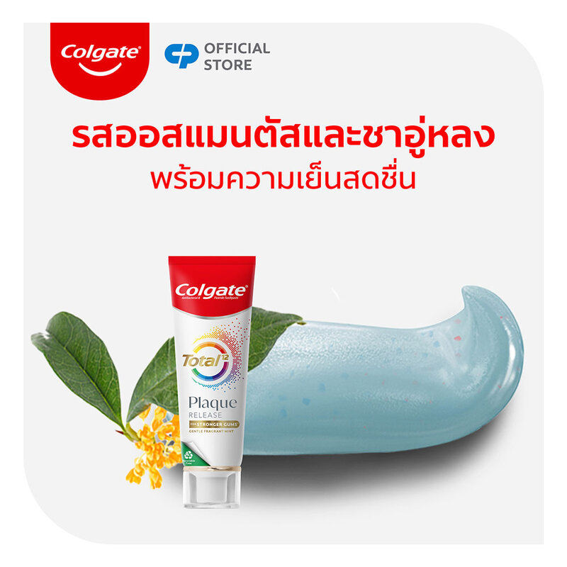 Colgate Total Plaque Release Toothpaste 95g
