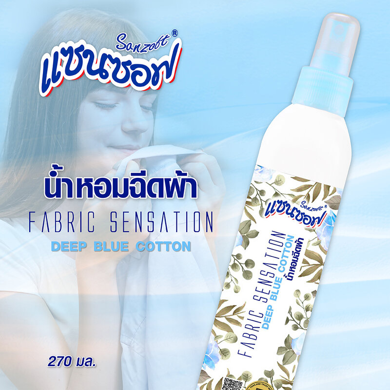 Sanzoft Fabric Sensation 270ml #Deep Blue Cotton