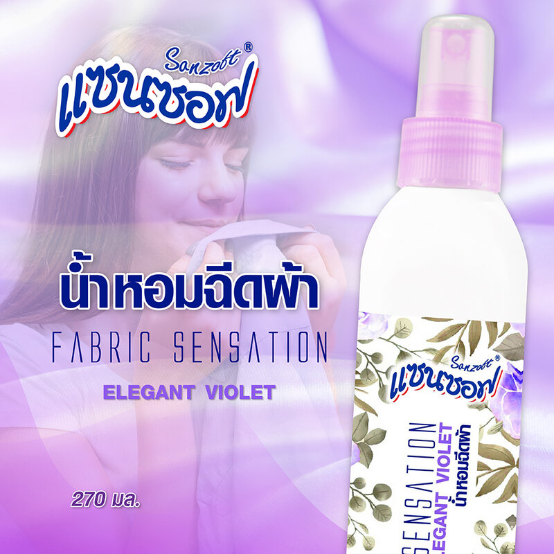 Sanzoft Fabric Sensation 270ml #Elegant Violet