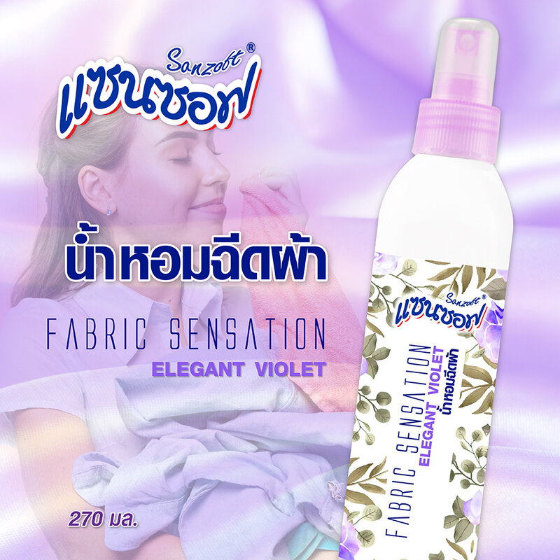 Sanzoft Fabric Sensation 270ml #Elegant Violet