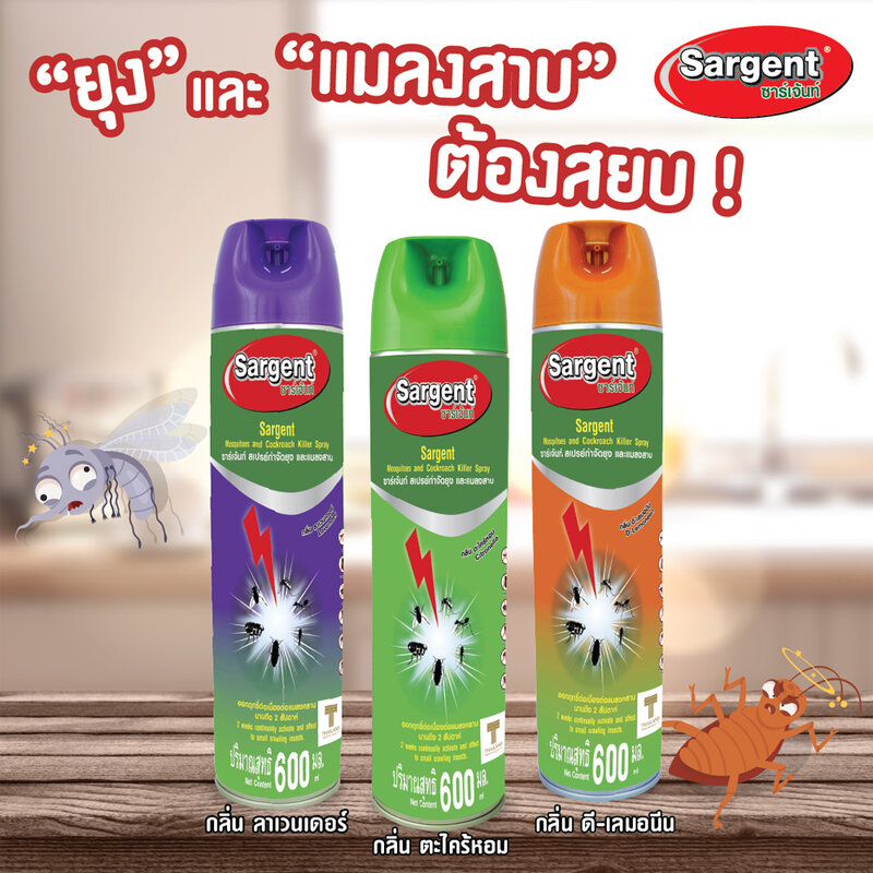 Sargent Mosquitoes And Cockroaches Killer Spray 600ml #Lavender [Free! Pinto Click Dishwashing Liquid 160ml]