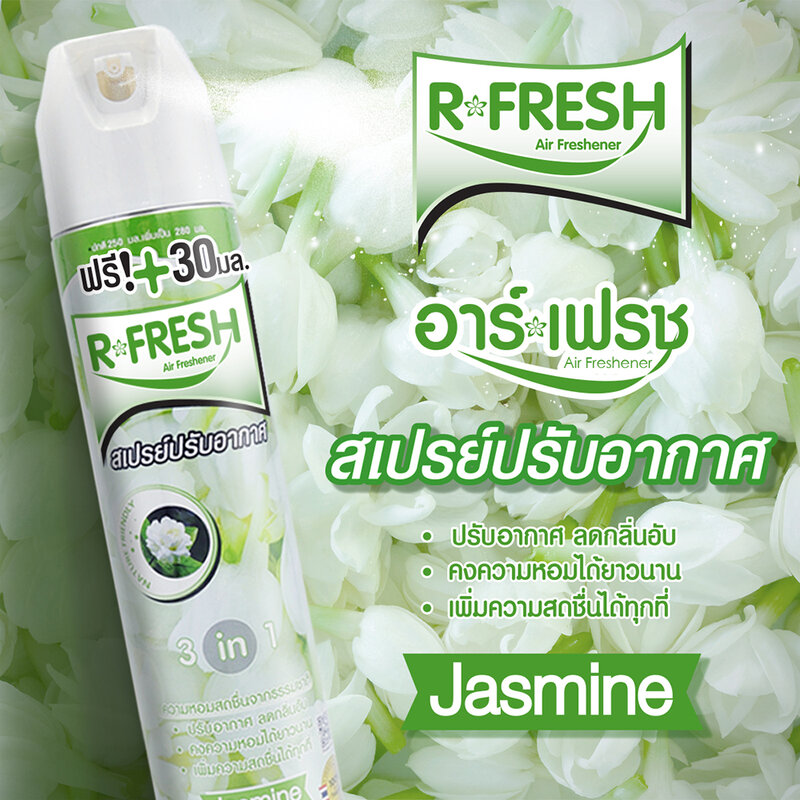 R-Fresh Air Freshener 280ml #Jasmine