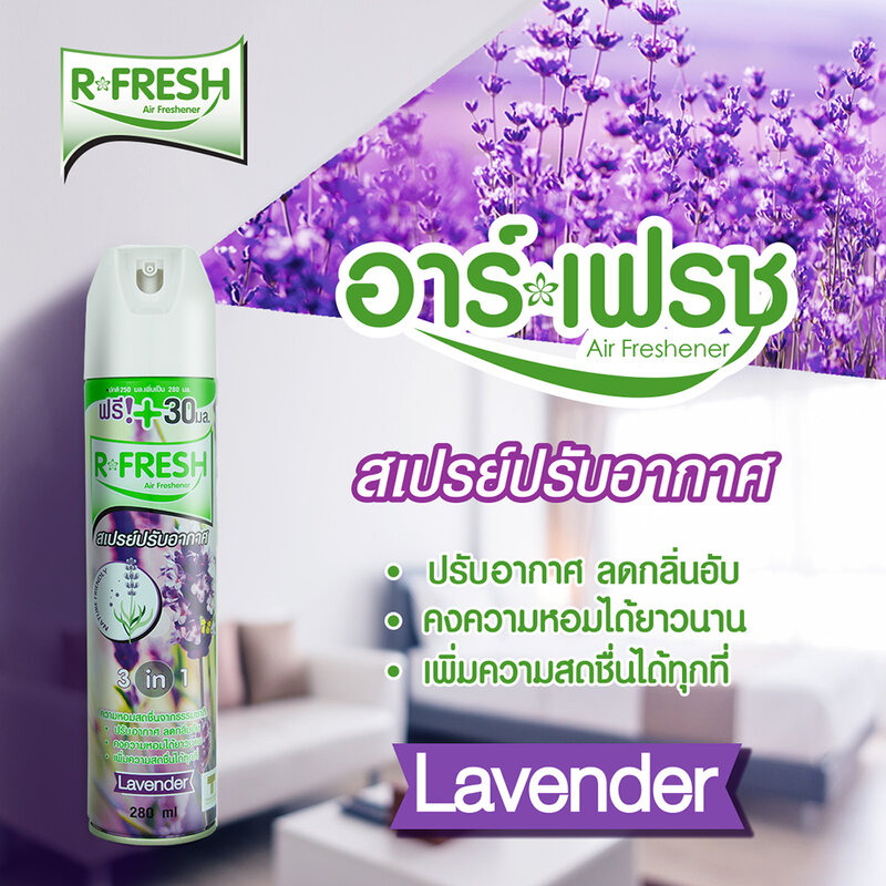 R-Fresh Air Freshener 280ml #Lavender