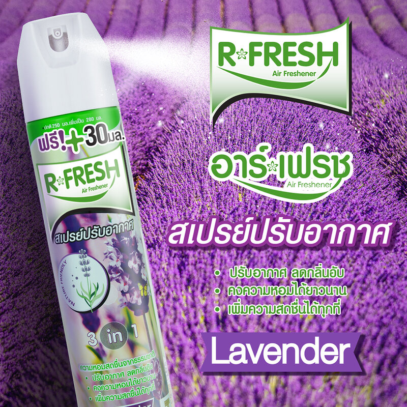 R-Fresh Air Freshener 280ml #Lavender