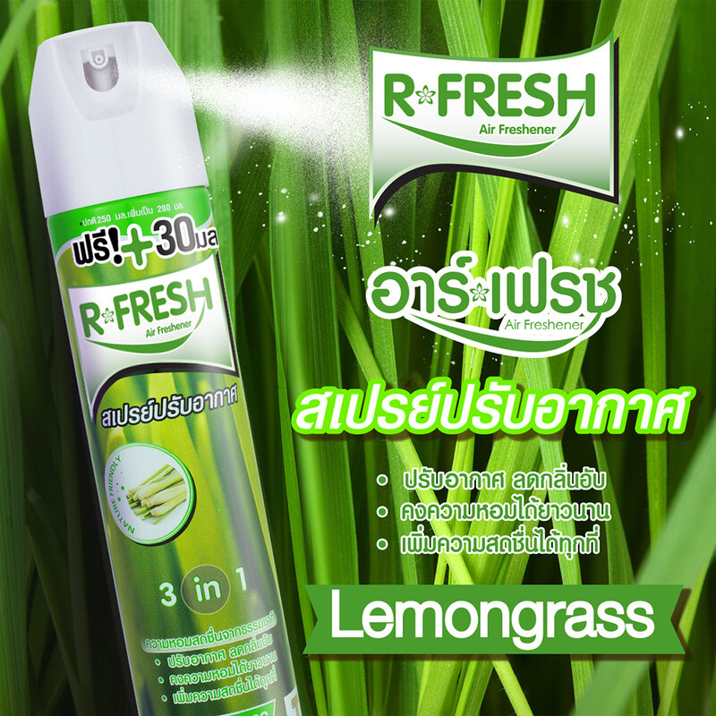 R-Fresh Air Freshener 280ml #Lemongrass