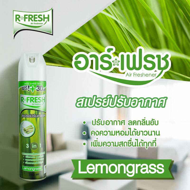 R-Fresh Air Freshener 280ml #Lemongrass