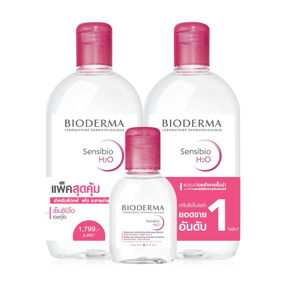 Bioderma Sensibio H2O Cleansing [500ml x 2pcs] + Sensibio H2O Cleansing 100ml
