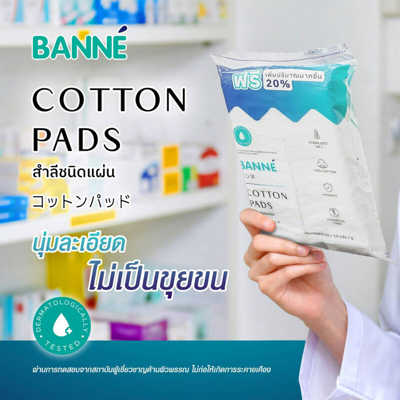 Banne Cotton Pads 60g