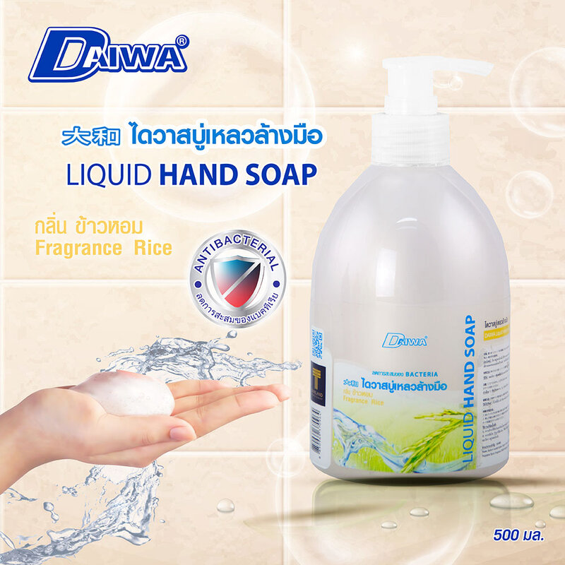 Daiwa Liquid Hand Soap 500ml #Fragrance Rice