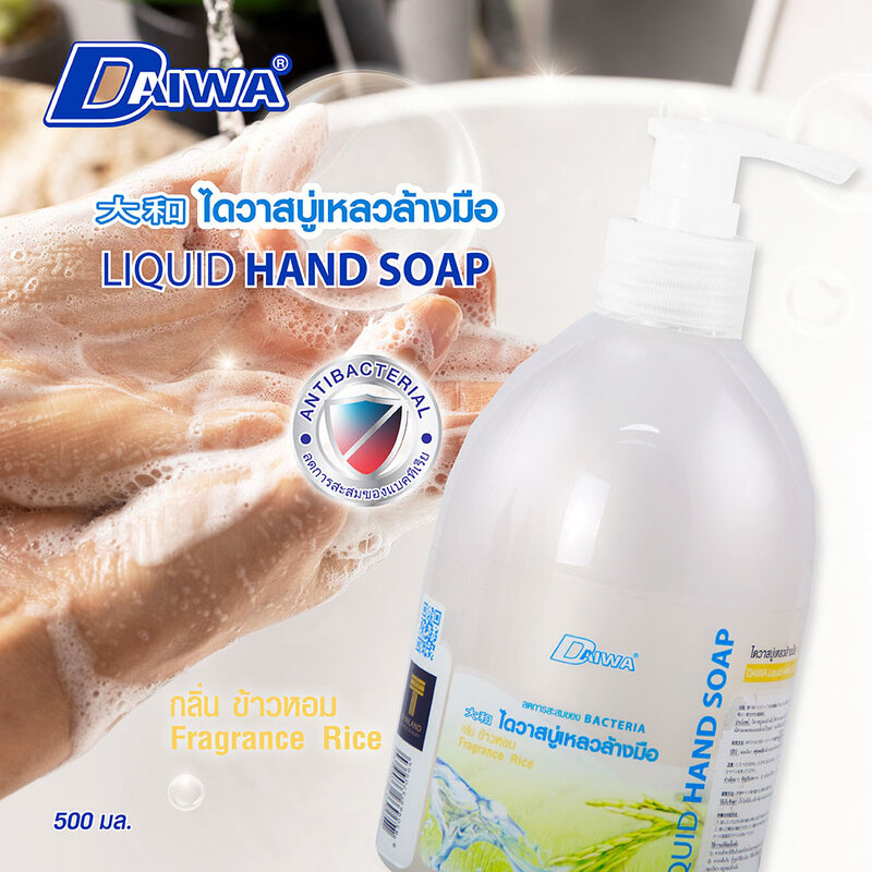 Daiwa Liquid Hand Soap 500ml #Fragrance Rice