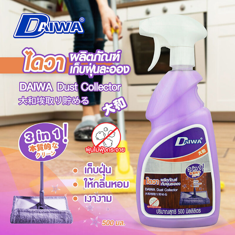 Daiwa Dust Collector 500ml