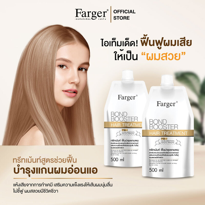 Farger Bond Booster Hair Treatment 500ml