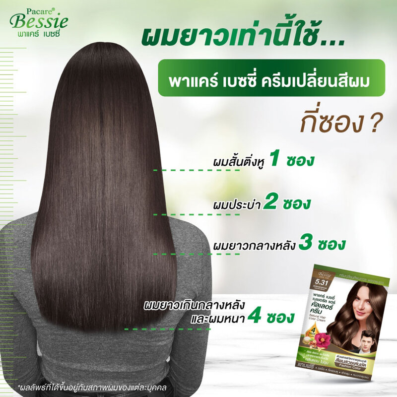 Pacare Bessie Natural Hair Color Cream 30ml #Ash Brown 7.91