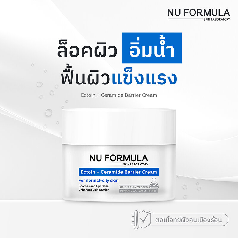 Nu Formula Ectoin + Ceramide Barrier Cream 50g