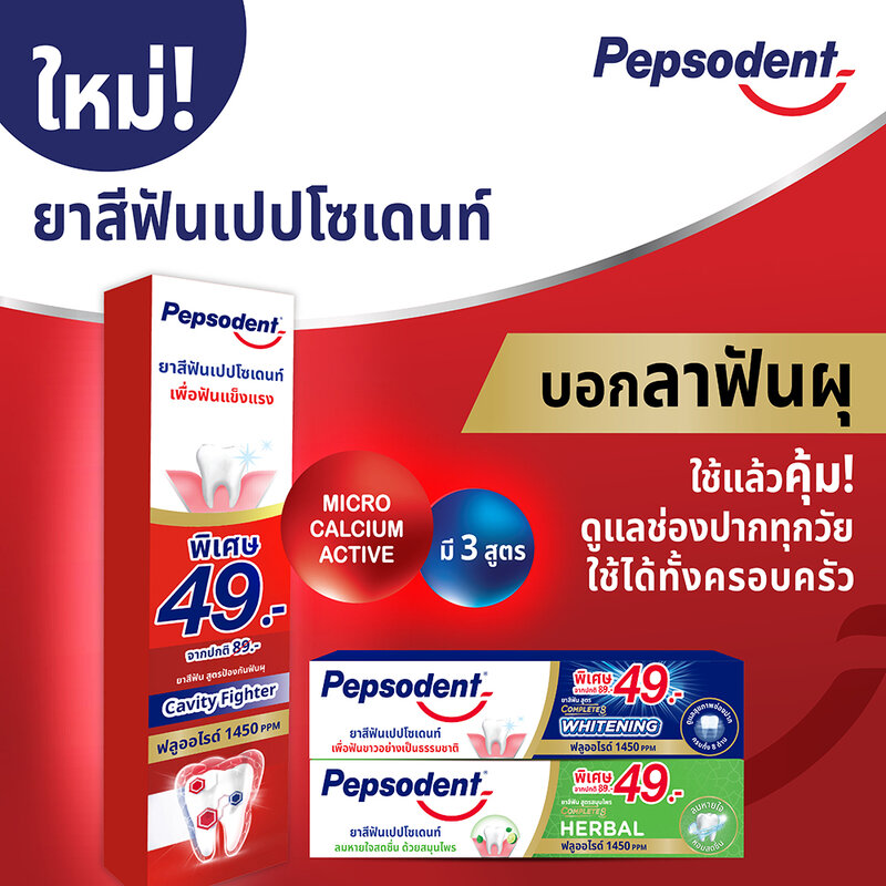 Pepsodent Action Herbal 190g
