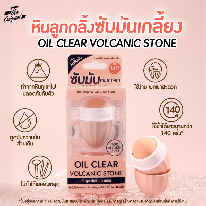 The Original Oil Clear Stone 1pc