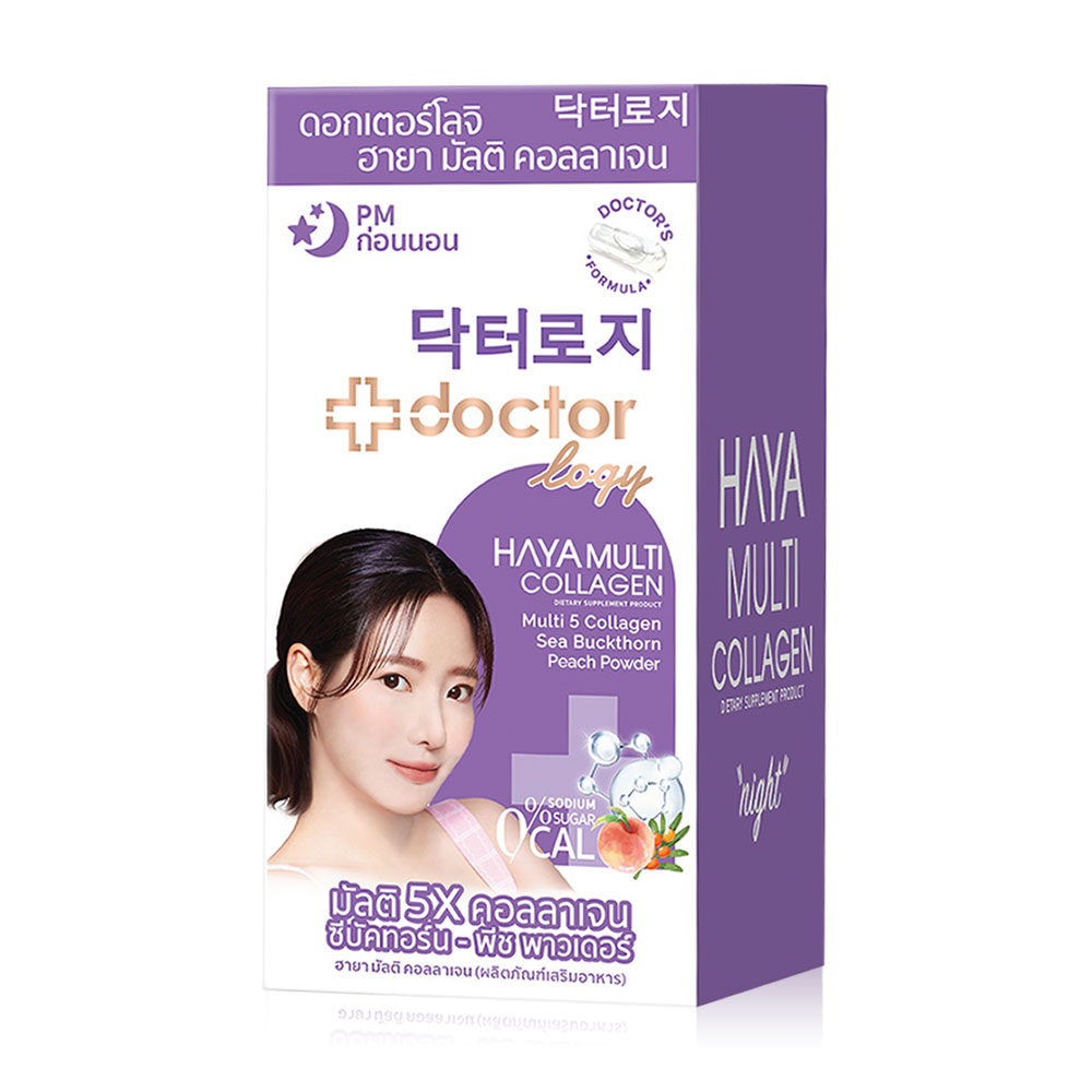 Doctorlogy Haya Multi Collagen [7 Sachets x 2 Capsules] ( สินค้าหมดอายุ : 2026.03.12 ) 