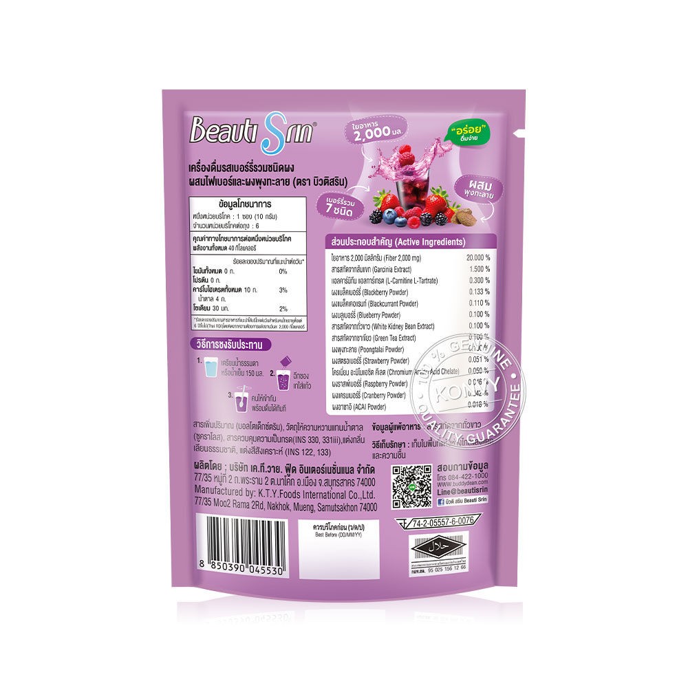 Beauti Srin Fiber Poongtalai [10g x 3 Packs]