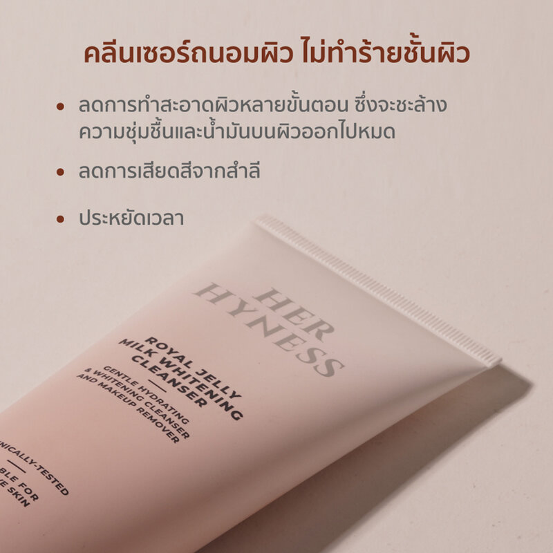 HER HYNESS Royal Jelly Milk Whitening Cleanser 50ml