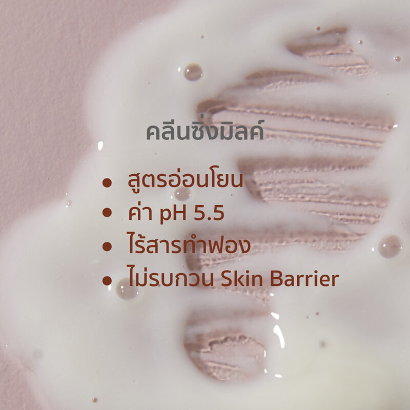 HER HYNESS Royal Jelly Milk Whitening Cleanser 50ml