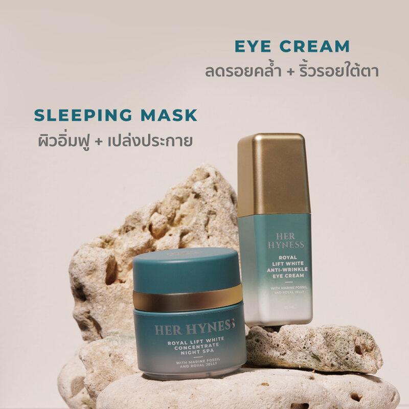 HER HYNESS Royal Lift White Anti-Wrinkle Eye Cream 15ml
