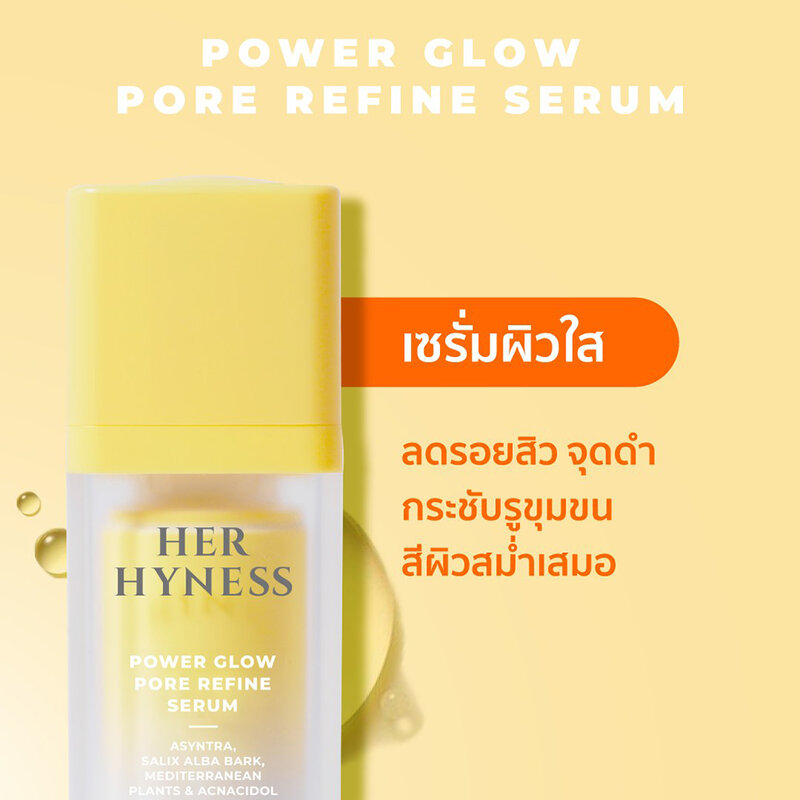 HER HYNESS Power Glow Pore Refine Serum 15ml