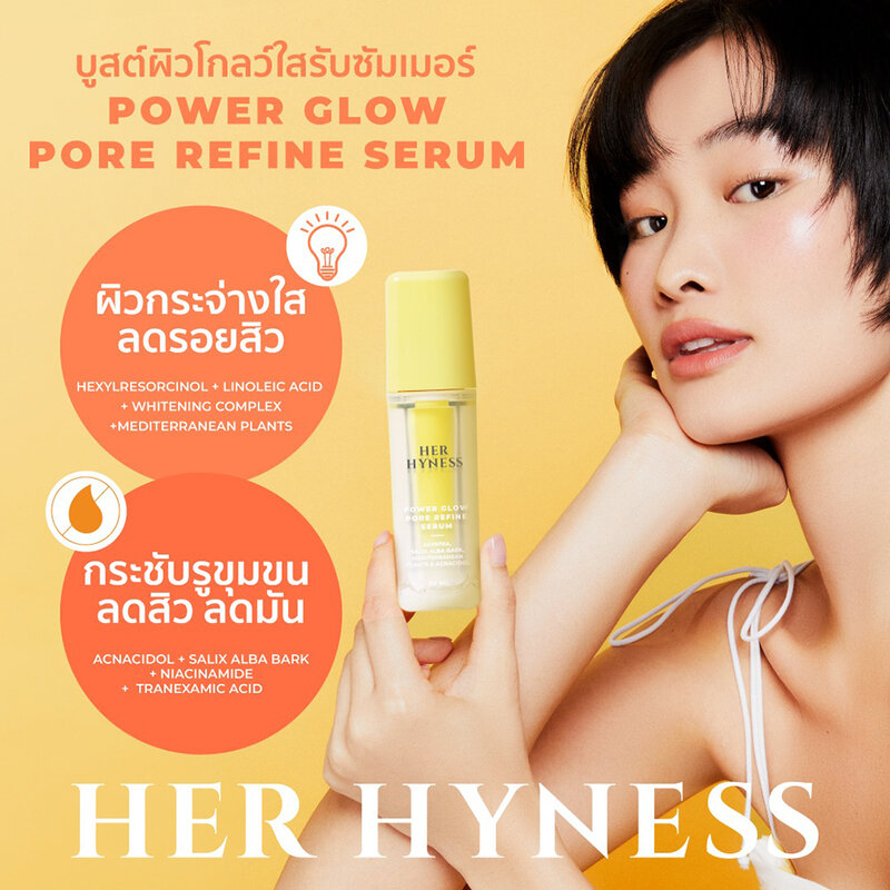 HER HYNESS Power Glow Pore Refine Serum 30ml