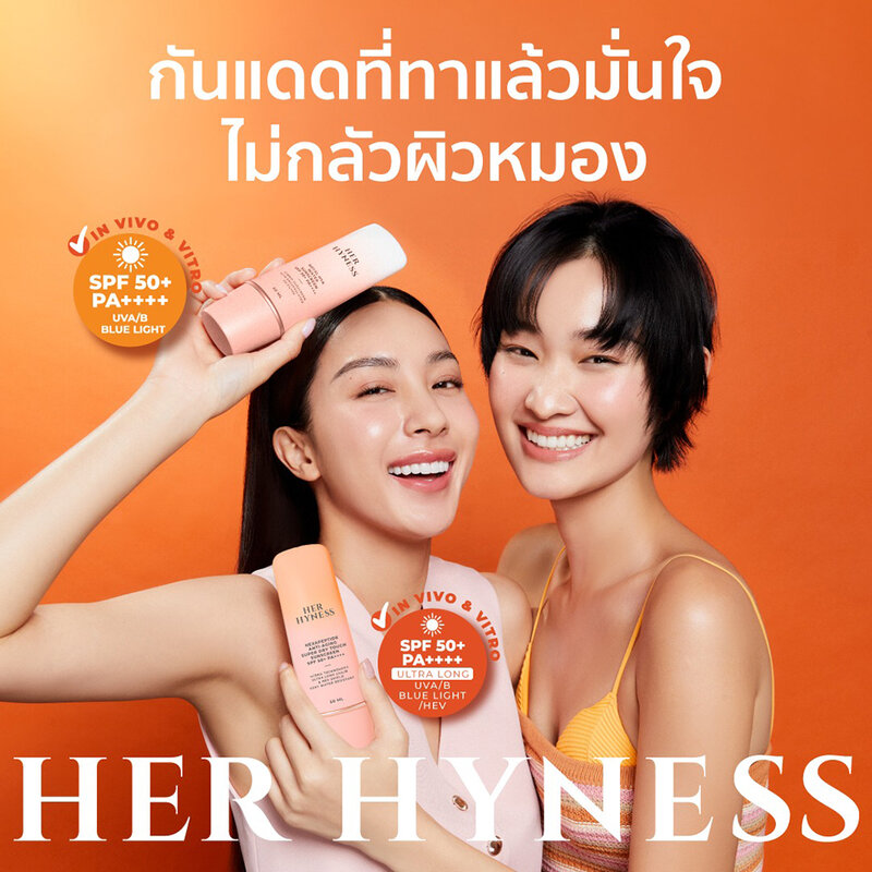 HER HYNESS Hexapeptide Anti-Aging Super Dry Touch Sunscreen SPF50+ PA++++ 50ml