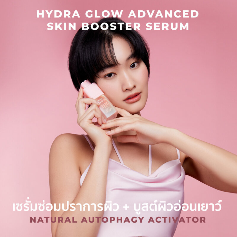HER HYNESS Hydra Glow Advanced Skin Booster Serum 15ml
