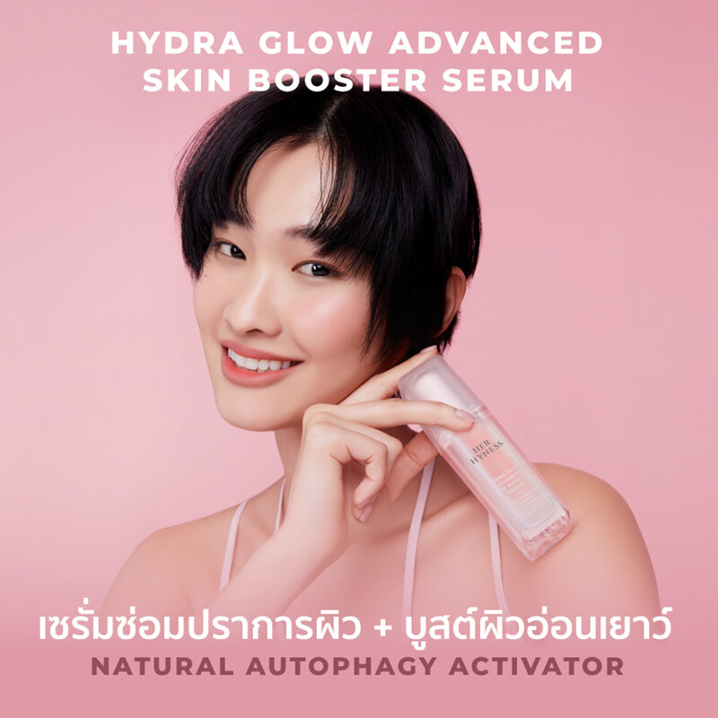 HER HYNESS Hydra Glow Advanced Skin Booster Serum 30ml