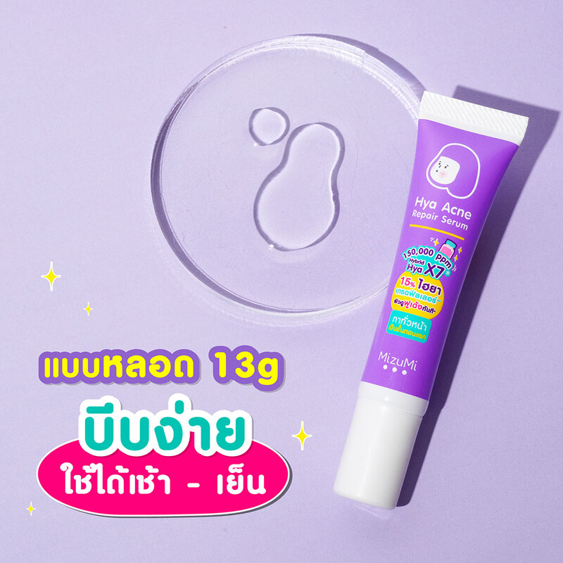 MizuMi Hya Acne Repair Serum 13g