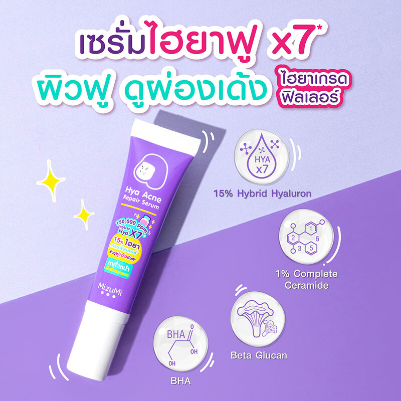 MizuMi Hya Acne Repair Serum 13g