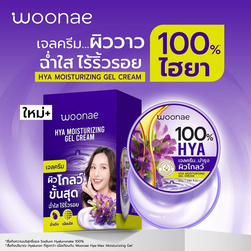 Woonae Hya Moisturizing Gel Cream 80g