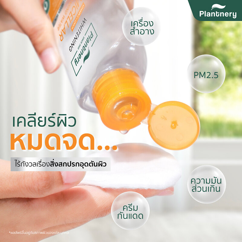 Plantnery Vit C Bright Micellar Cleansing Water 400ml