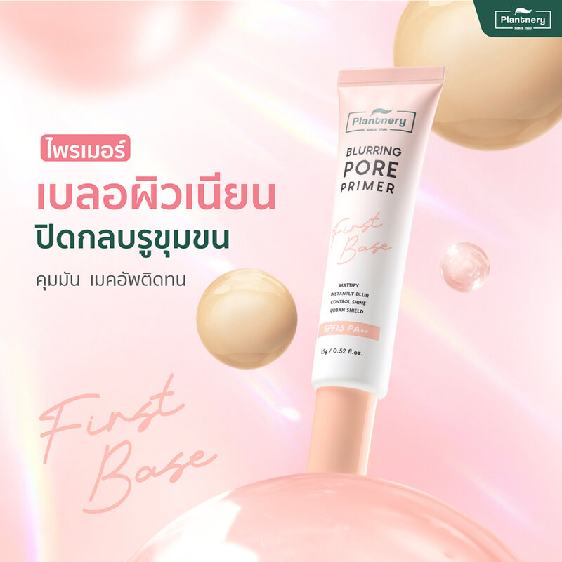 Plantnery First Base Blurring Pore Primer SPF15 PA++ 15g