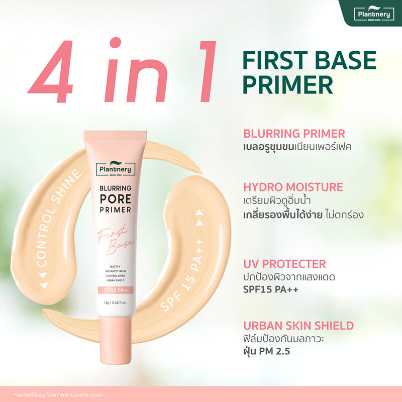 Plantnery First Base Blurring Pore Primer SPF15 PA++ 15g