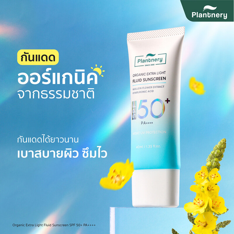 Plantnery Organic Extra Light Fluid Sunscreen SPF50+ PA++++ 40ml