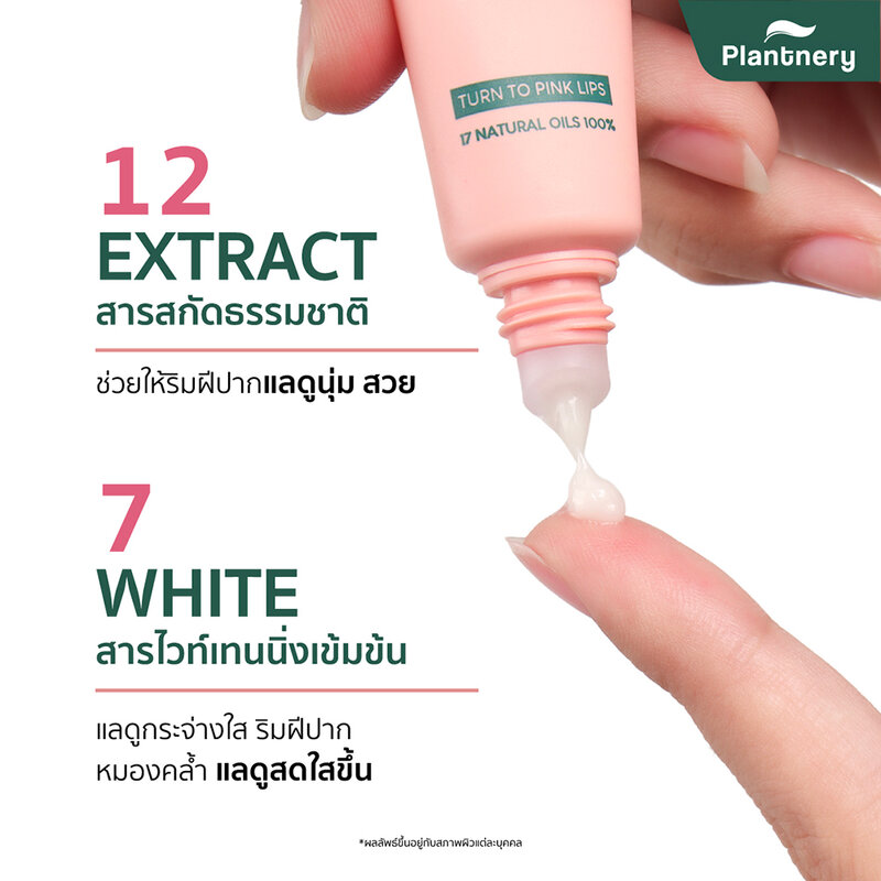 Plantnery Whitening Vegan Lip Serum 10g