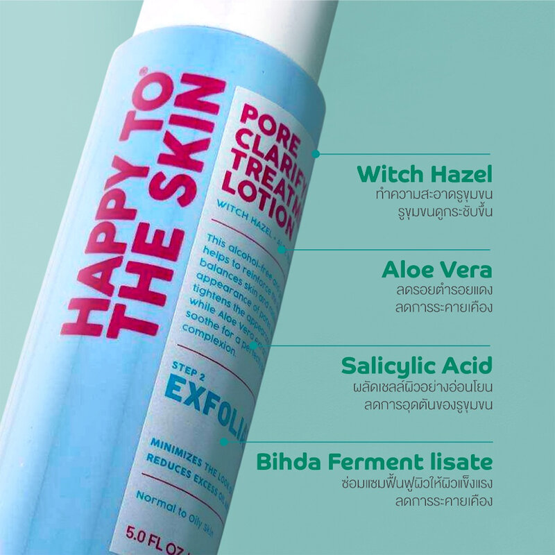 Happy To The Skin Pore Clarifying Treatment Lotion 150ml
