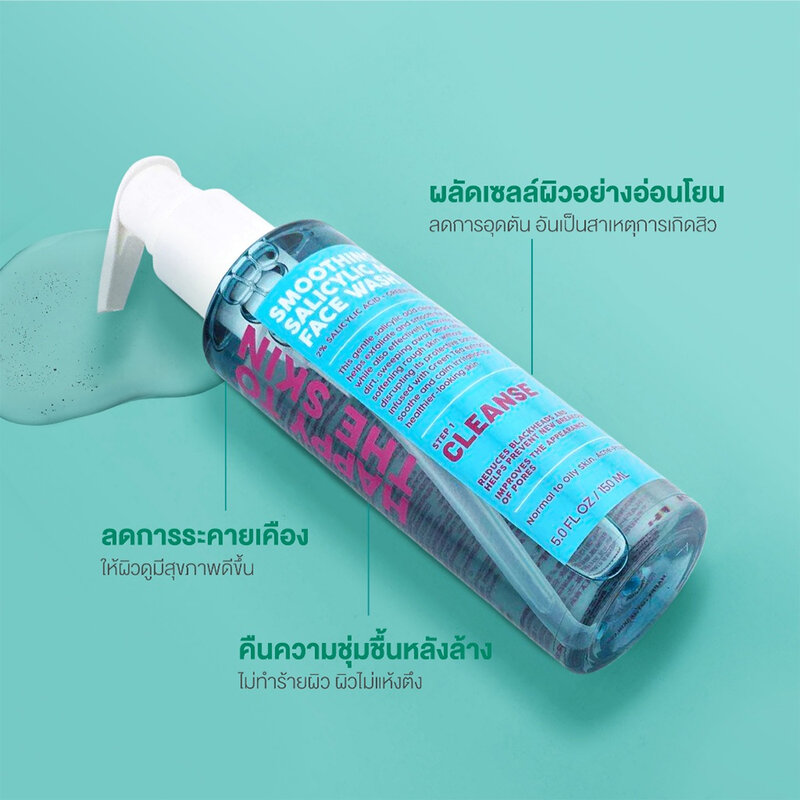 Happy To The Skin Smoothing Salicylic Acid Face Wash 150ml