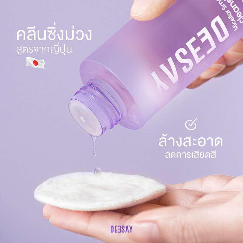 Deesay Micellar Smooth Peptide Cleansing Water 100ml