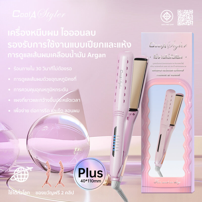 Cool A Styler Wet And Dry Hair Straightner 2in1 40mm #CA-979