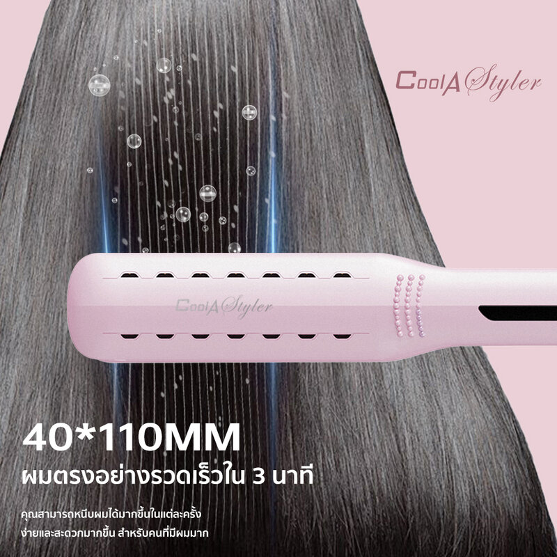 Cool A Styler Wet And Dry Hair Straightner 2in1 40mm #CA-979