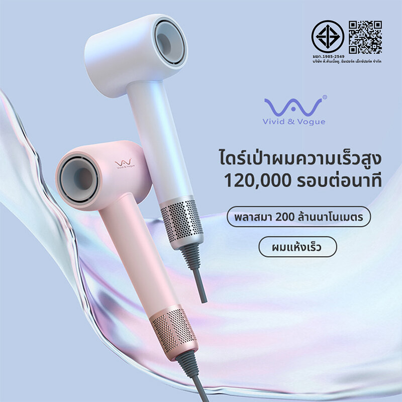 Vivid&Vogue High Speed Hair Dryer 120000rpm #RCY-92