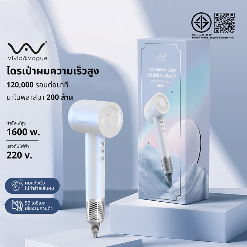 Vivid&Vogue High Speed Hair Dryer 120000rpm #RCY-92
