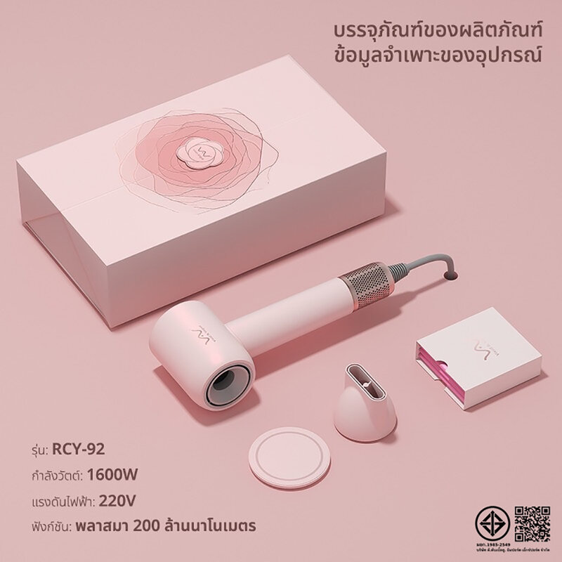 Vivid&Vogue High Speed Hair Dryer 120000rpm #RCY-92 Luxury Pink Set