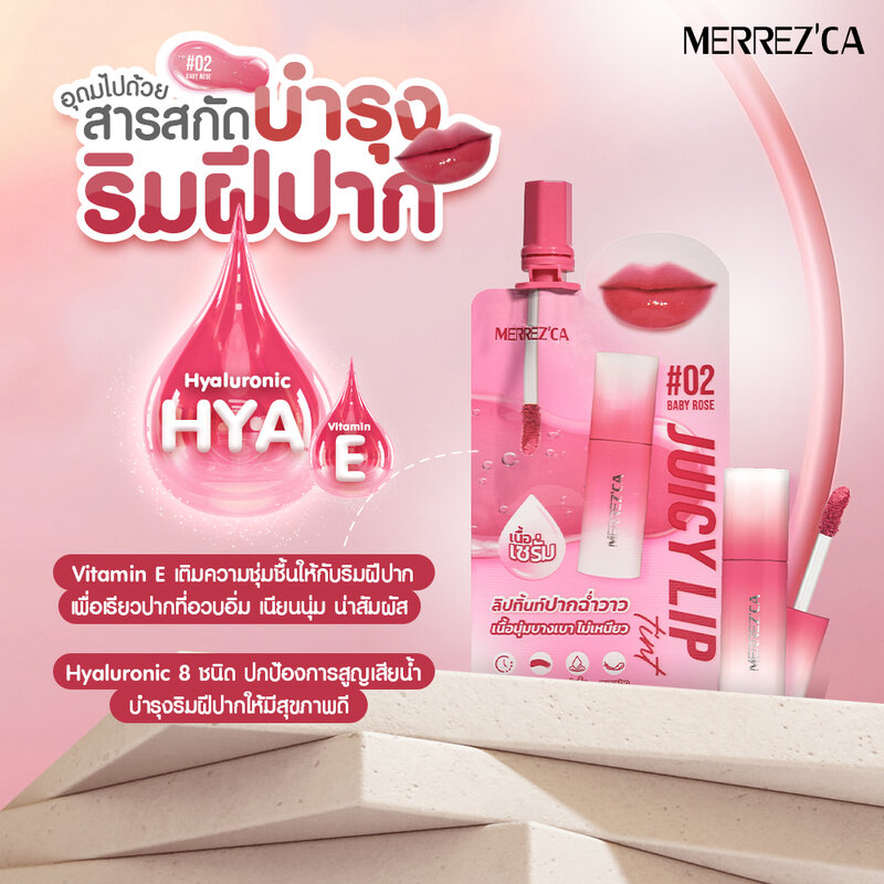 Merrezca Juicy Lip Tint 2ml #02 Baby Rose