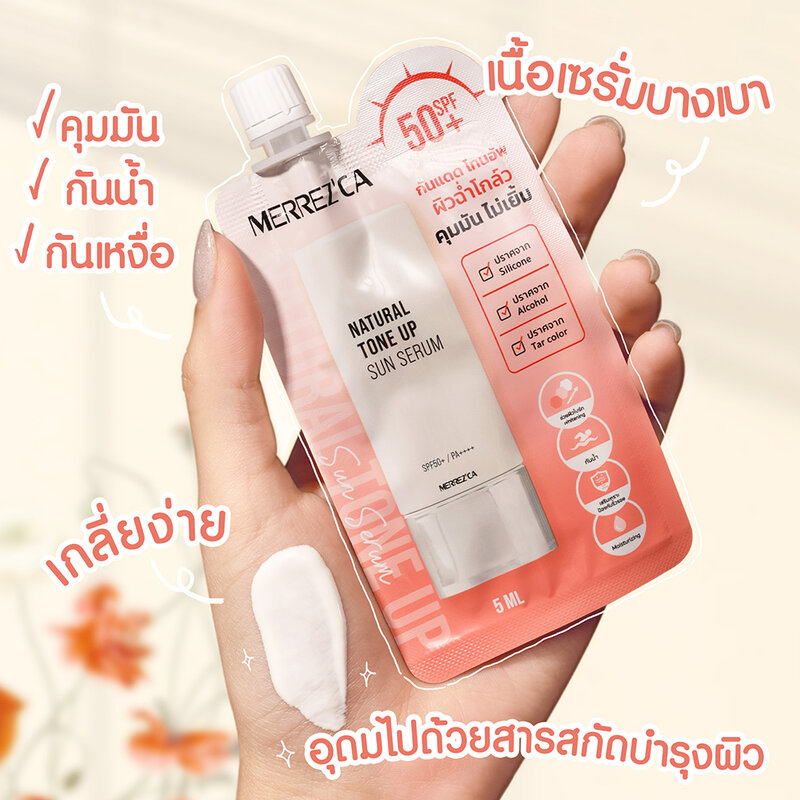 Merrezca Natural Tone Up Sun Serum SPF50+ 5ml