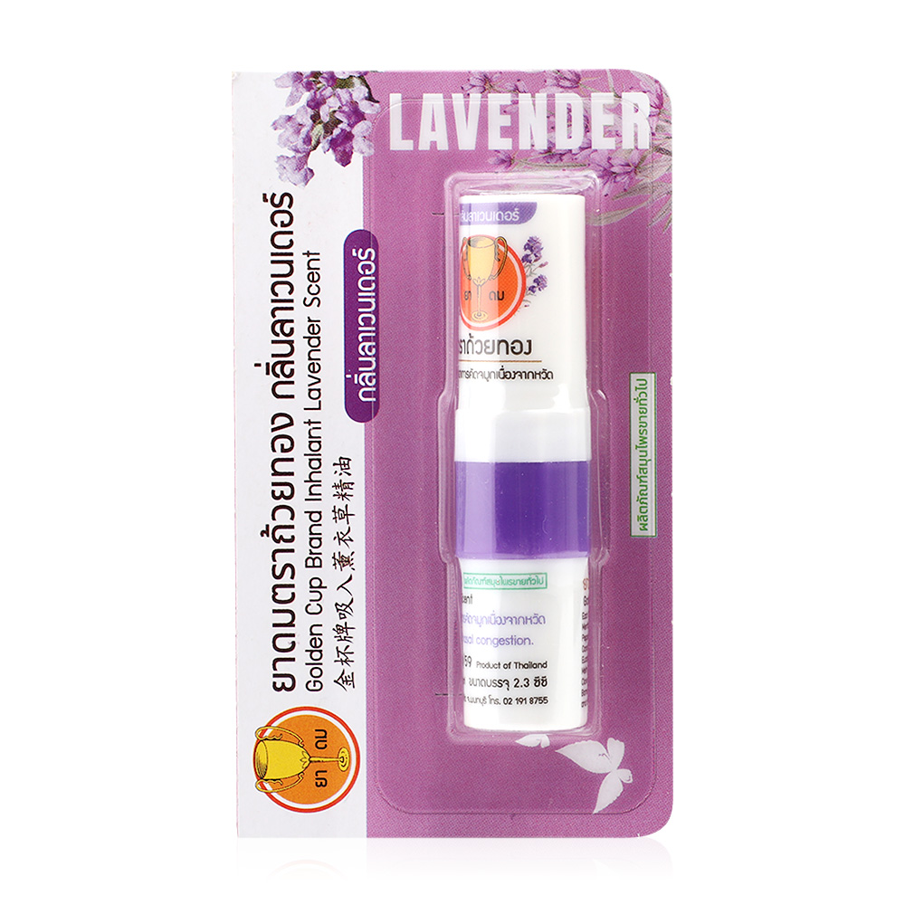 Golden Cup Inhaler Lavender Scent 2.3cc ( สินค้าหมดอายุ : 2026.01.10 ) 